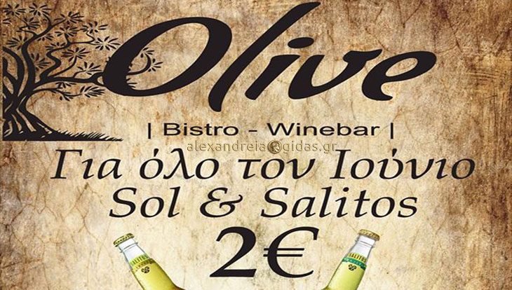 Κάθε μέρα για όλον τον Ιουνίο η SOL και η SALITOS με 2 ευρώ στο OLIVE!
