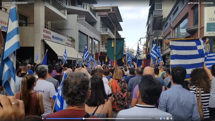 Μεγάλη συγκέντρωση στην Κατερίνη για την Μακεδονία – αστυνομία γύρω από τα γραφεία του ΣΥΡΙΖΑ (βίντεο)