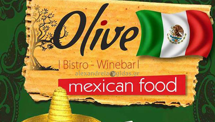 Βραδιά Μεξικού απόψε στον πεζόδρομο στο OLIVE Bistro!