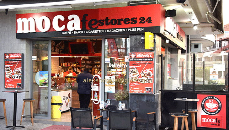 Θέσεις εργασίας στο MOCAFE Stores 24 στην Αλεξάνδρεια (πληροφορίες – μισθός)