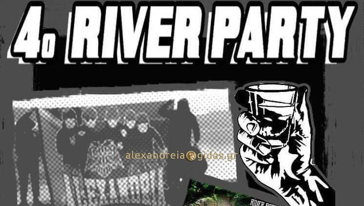 Το 4ο River Party διοργανώνει στον Αγ. Ιωάννη στο Νησέλι ο Σ. Φ. Π.Α.Ο.Κ. Αλεξάνδρειας