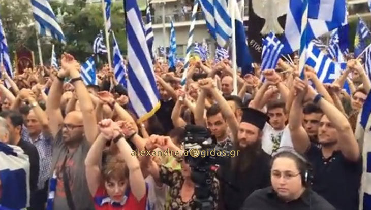 Σήκωσαν και ένωσαν τα χέρια τους στο συλλαλητήριο της Βέροιας – τι σημαντικό συμβόλιζε η κίνηση αυτή! (βίντεο)