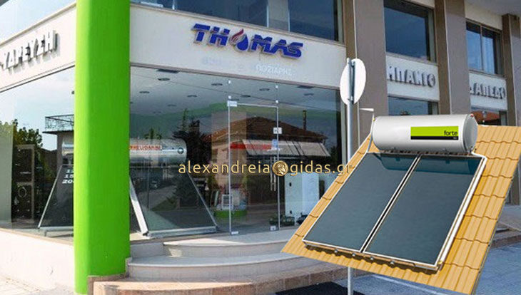 Ηλιακός θερμοσίφωνας FORTE στον THOMAS στην Αλεξάνδρεια – αποκτήστε τον!