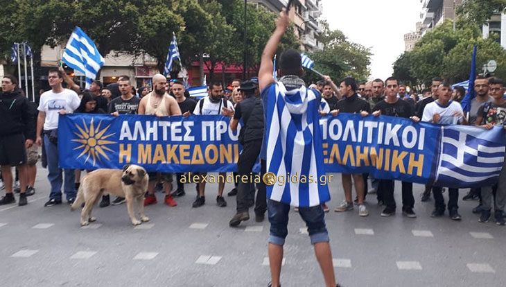 Πορεία διαμαρτυρίας για τη Μακεδονία στο κέντρο της Θεσσαλονίκης (φώτο-βίντεο)