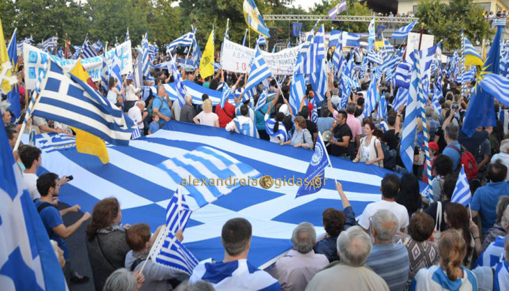ΤΩΡΑ: Δείτε τι γίνεται αυτήν την ώρα στο συλλαλητήριο στη Βεργίνα – έφτασαν οι πρώτες εικόνες! (φώτο)