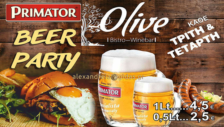 Beer Party σήμερα Τετάρτη στο OLIVE στον πεζόδρομο Αλεξάνδρειας