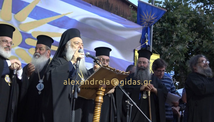 Τι είπε ο Μητροπολίτης για το συλλαλητήριο στην Αλεξάνδρεια και τον Καρανίκα (βίντεο)