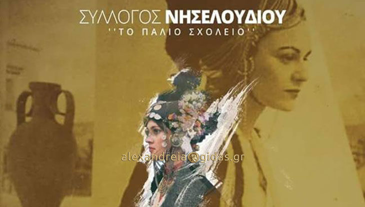 Πανηγύρι της Αγίας Άννης στο Νησελούδι την Τρίτη 24 Ιουλίου