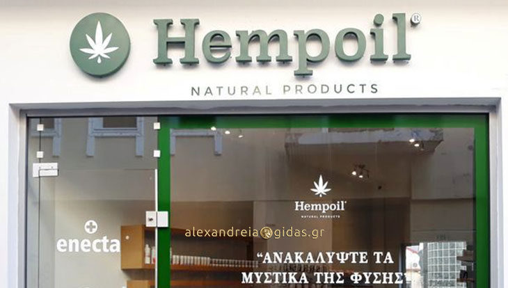 Hempoil: Γεγονός το πρώτο κατάστημα με βιολογικά προϊόντα κάνναβης στην Ημαθία (φώτο)