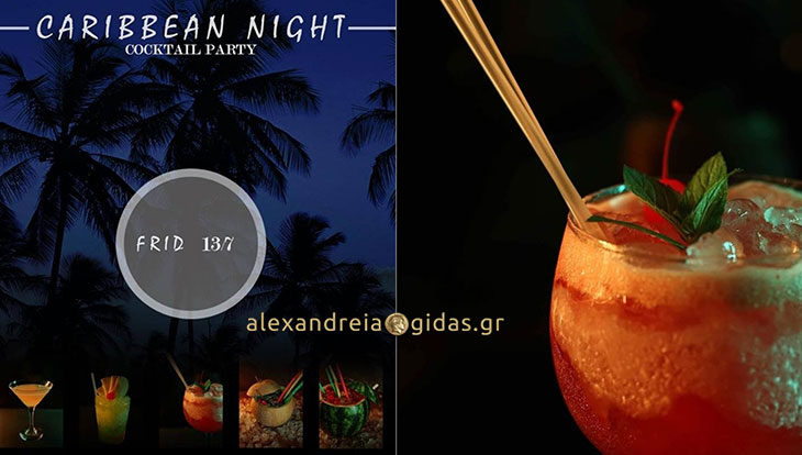 Caribbean Night απόψε Παρασκευή στο OLIVE