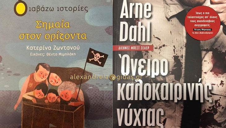 Ξεκίνησε μία ακόμα κλήρωση στο βιβλιοπωλείο ΚΥΤΤΑΡΟ – κερδίστε με ένα κλικ!