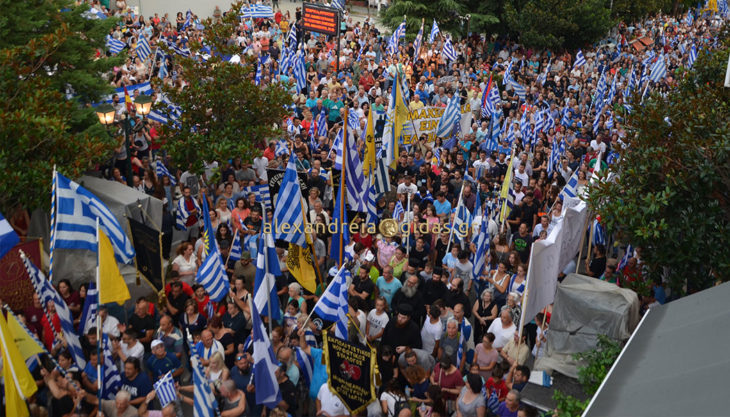 Βροντοφώναξε “Η Μακεδονία είναι Ελληνική” η Αλεξάνδρεια στο συλλαλητήριο! (φώτο-βίντεο)