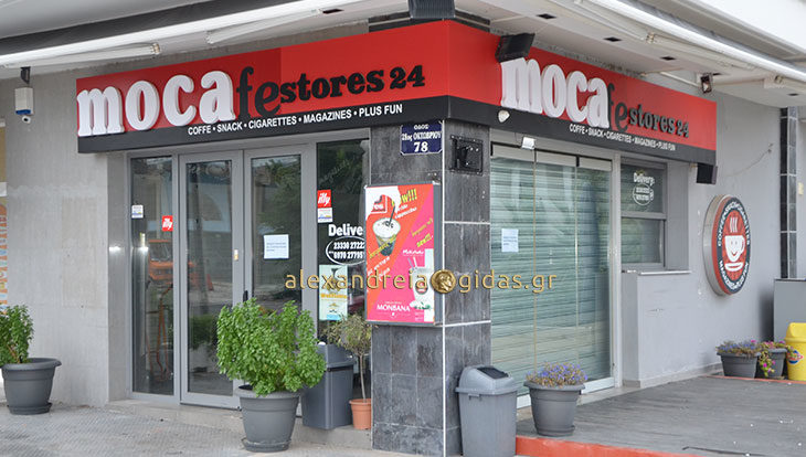 Έγινε γνωστό ποιοι αγόρασαν το πρώην YES Stores στην Αλεξάνδρεια! (φώτο)