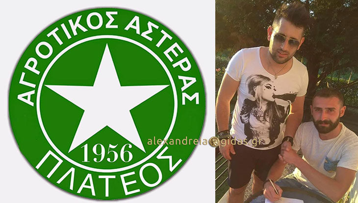 Αποκτήθηκε από το Πλατύ ο Μανώλης Ιορδανόπουλος