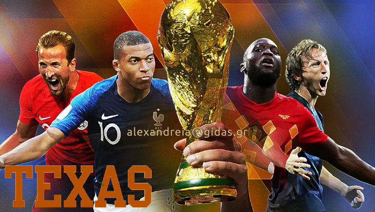 Ήρθε η ώρα του πρώτου ημιτελικού στο Μουντιάλ: Δες Γαλλία – Βέλγιο στο TEXAS στην Αλεξάνδρεια!