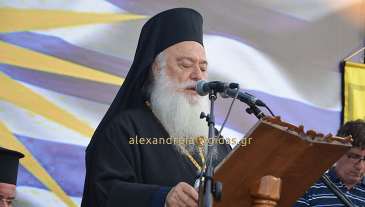 Απουσίαζε από το συλλαλητήριο στην Αλεξάνδρεια ο Μητροπολίτης – τι συνέβη (βίντεο)