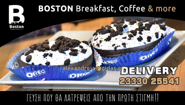 Donut με γεύση OREO;;;; Κι όμως υπάρχει και θα το βρεις, που αλλού;  Στο Boston Breakfast, Coffee & more!!