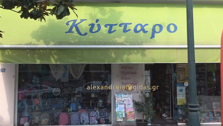 ΚΥΤΤΑΡΟ: Το παλαιότερο βιβλιοπωλείο της Αλεξάνδρειας (βίντεο)