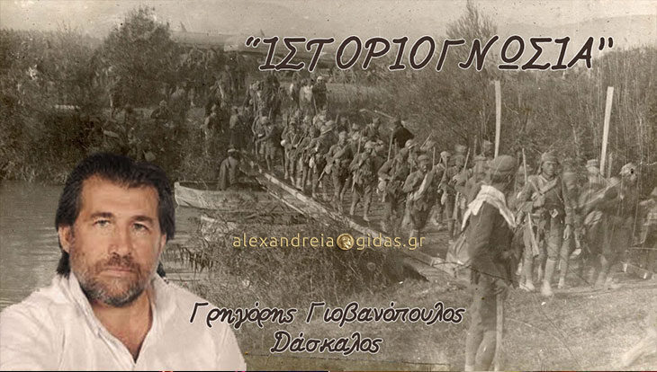 ΙΣΤΟΡΙΟΓΝΩΣΙΑ: “Ελληνοαλβανικά” (Μέρος Α΄)