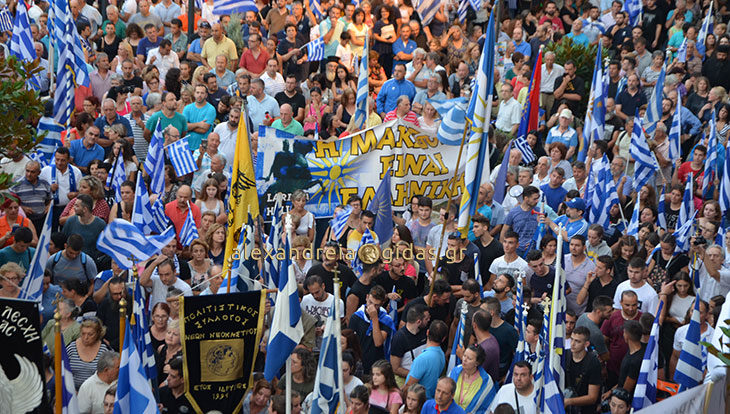 Ευχαριστήρια επιστολή για το Συλλαλητήριο της Μακεδονίας στην Αλεξάνδρεια