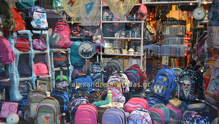 Όλες οι σχολικές τσάντες στο ΚΥΤΤΑΡΟ: No Fear, POLO, Santoro, Hello Kitty, Kimmidoll, Paul Frank, Pantone! (φώτο)