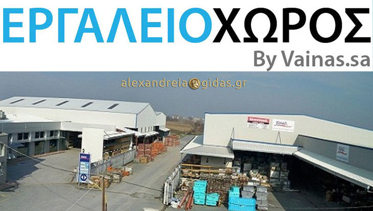 Ενεργειακή ασπίδα των υλικών της FIBRAN στην ΒΑΙΝΑΣ Α.Ε. στην Αλεξάνδρεια