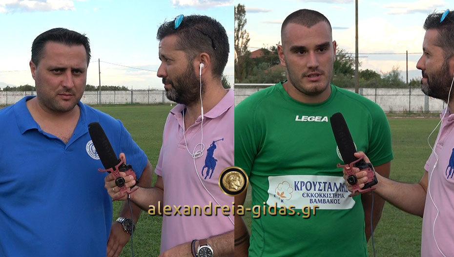 Πως σχολίασαν το Τρίκαλα – Γιαννιτσά 0-1 Πρίντζιος και Χατζόπουλος (βίντεο)