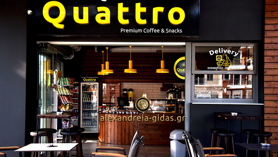 Έγινε γνωστή η ημερομηνία των εγκαινίων του QUATTRO στην Αλεξάνδρεια – είστε όλοι καλεσμένοι!
