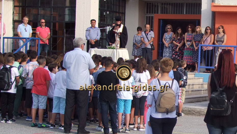 Η έναρξη και ο αγιασμός στο 4ο Δημοτικό Σχολείο Αλεξάνδρειας (φώτο-βίντεο)