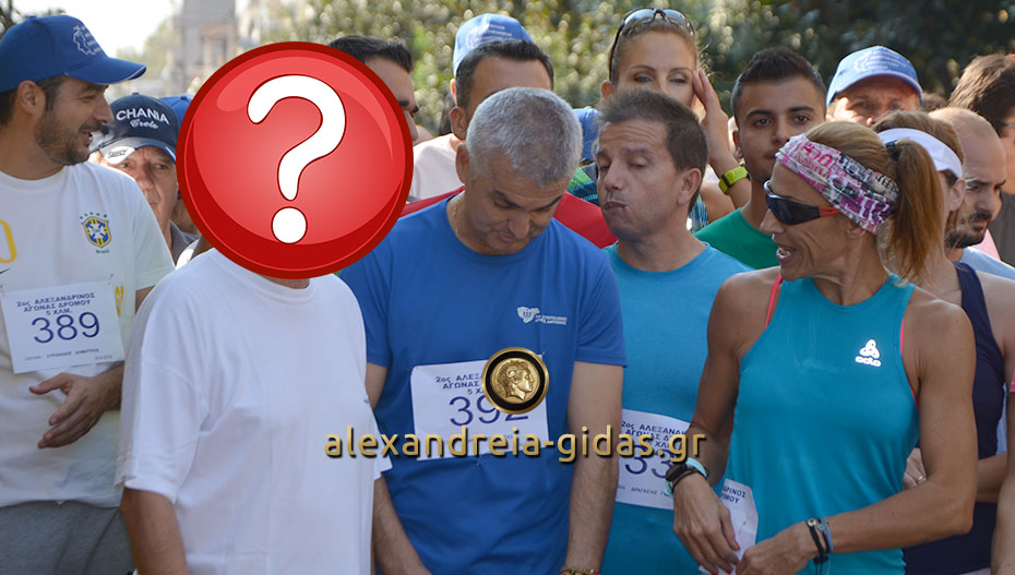 Ένας πρώην δήμαρχος Αλεξάνδρειας ανάμεσα στους δρομείς σήμερα στην πόλη (φώτο)