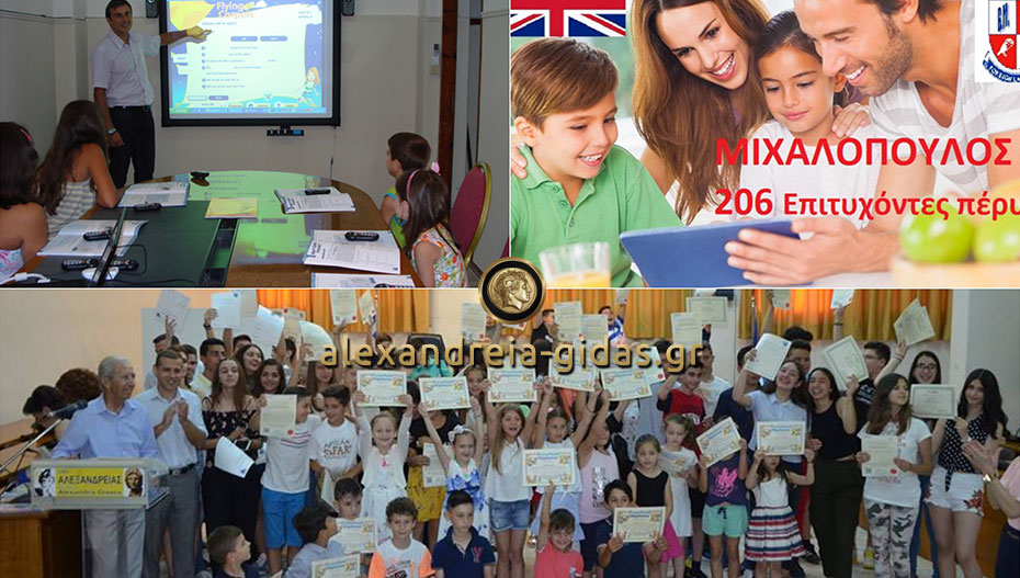 Αγγλικά ΜΙΧΑΛΟΠΟΥΛΟΣ – μόνο 30 ευρώ/μήνα η A Junior με Χρήση Διαδραστικού Πίνακα/Υπολογιστών και Διαδικτυακής Βοήθειας