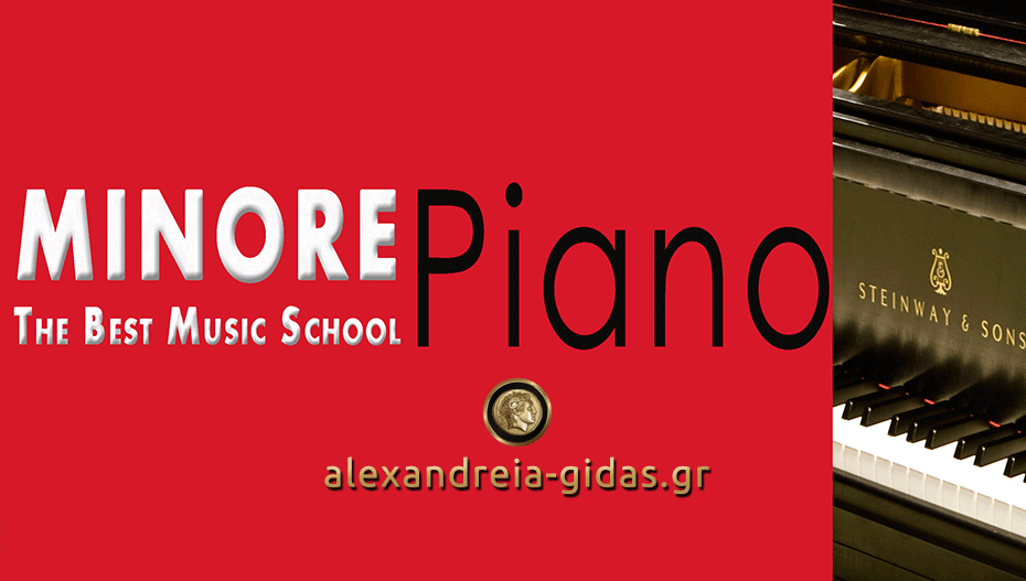 MINORE στην Αλεξάνδρεια: The Best Music School (φώτο)