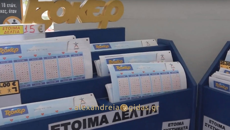 Πάνω από 5,2 εκατομμύρια ευρώ μοιράζει το Τζόκερ στη σημερινή κλήρωση!