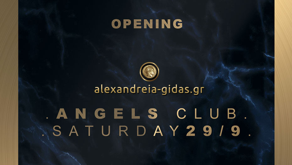 Μετράει αντίστροφα το ANGELS στη Μελίκη – έρχεται το Opening Party!