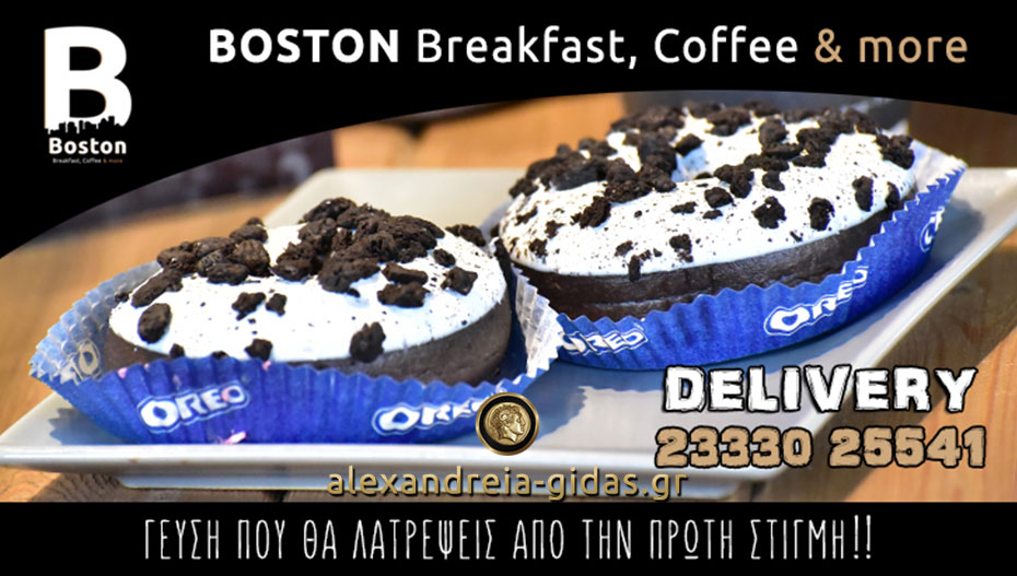 Donut με γεύση OREO;;;; Κι όμως υπάρχει και θα το βρεις, που αλλού; Στο Boston Breakfast, Coffee & more!!