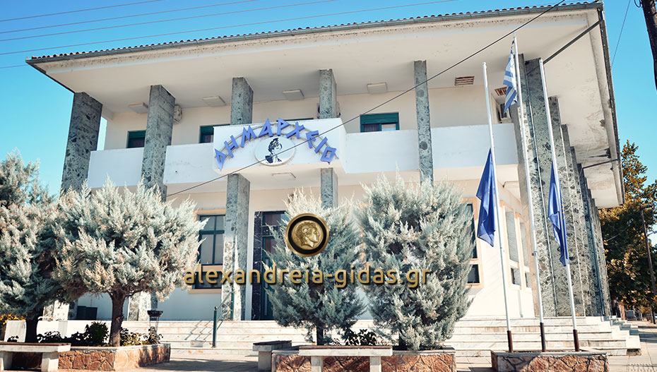 Με 7 θέματα συνεδριάζει την Τετάρτη η Οικονομική Επιτροπή του δήμου Αλεξάνδρειας