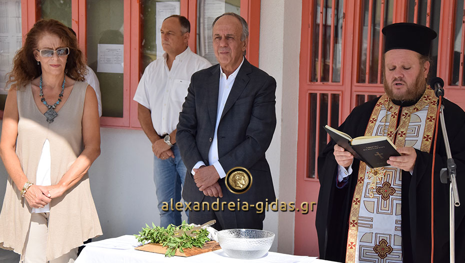 Ο αγιασμός και η έναρξη της σχολικής χρονιάς στο ΕΠΑΛ Αλεξάνδρειας (φώτο-βίντεο)