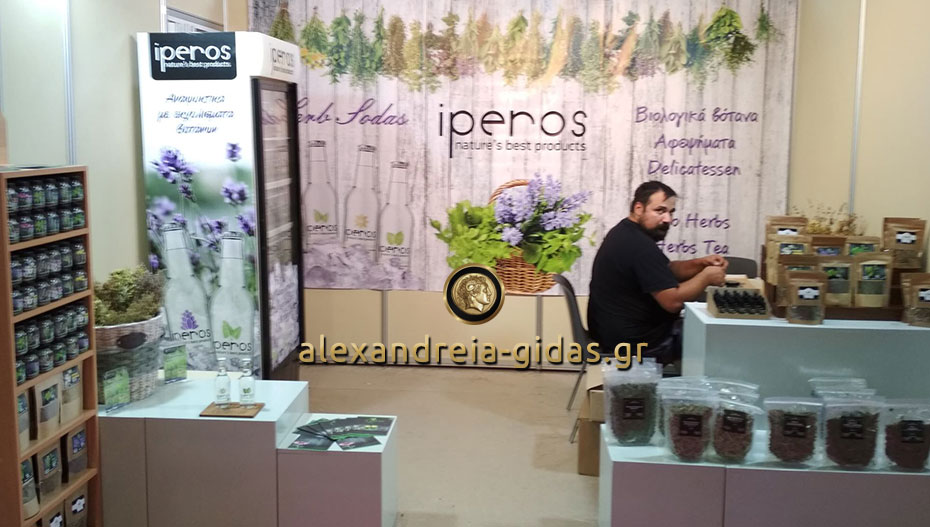 Δύο νέα παιδιά από την Αλεξάνδρεια παρουσιάζουν μία καινοτομία στην Διεθνή Έκθεση Θεσσαλονίκης (φώτο)
