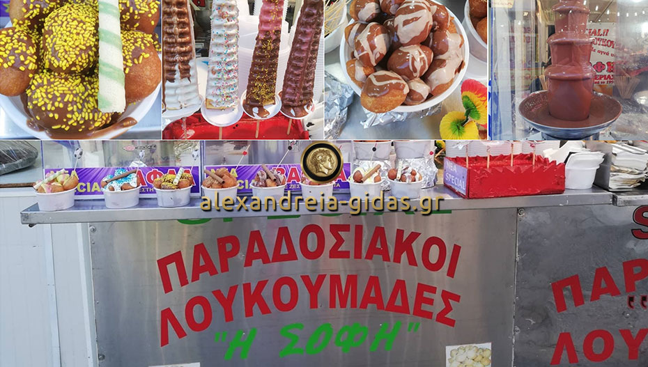 Αρχίζει το πανηγύρι στο Αιγίνιο: Μην ξεχάσω να πάρω λουκουμάδες από την ΣΟΦΗ! (φώτο)