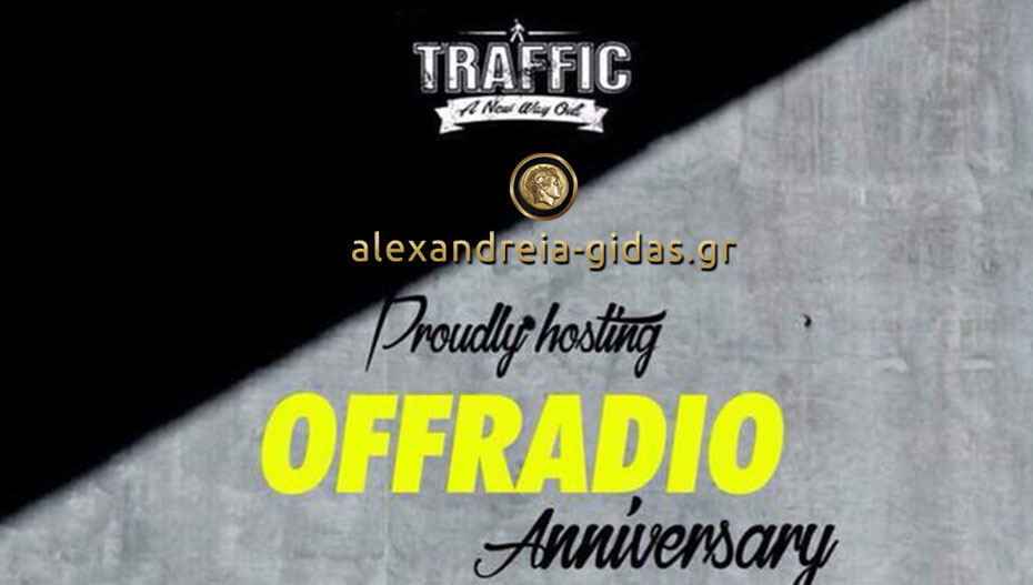 Απόψε στις 6 το πάρτυ του OFF Radio στο TRAFFIC!