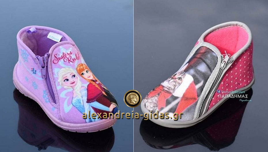 ΠΑΠΑΔΗΜΑΣ: Εκπληκτικά παντοφλάκια Disney για τα παιδιά του νηπιαγωγείου! (φώτο)