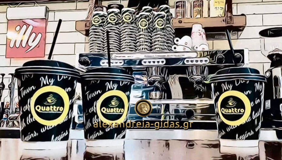 Αύριο η Παγκόσμια Ημέρα του καφέ – δείτε τι ετοίμασε για όλους το QUATTRO στην Αλεξάνδρεια!