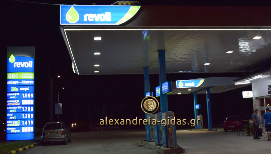 Με προσφορά στο diesel xtra4 revolution την Τετάρτη το νέο πρατήριο στο Παλαιοχώρι (φώτο)