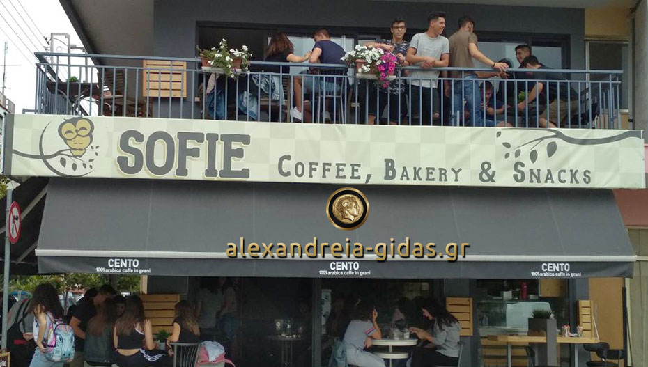 1 χρόνος λειτουργίας για το “SOFIE Coffee, Bakery & Snacks” στην Αλεξάνδρεια – Χρόνια Πολλά!