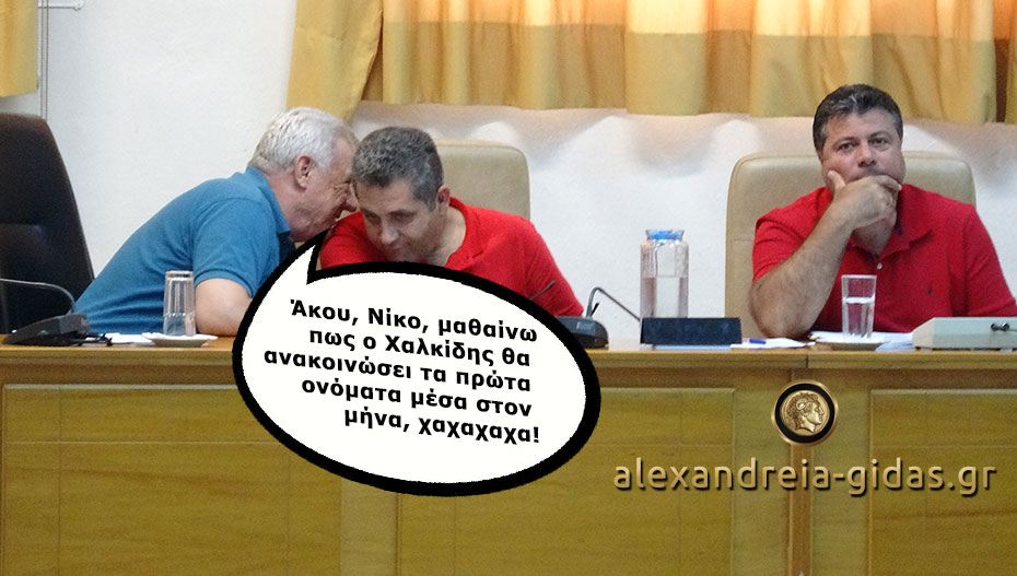 Δεν έχουν σταματημό οι πολιτικές συζητήσεις για τις εκλογές στον δήμο Αλεξάνδρειας