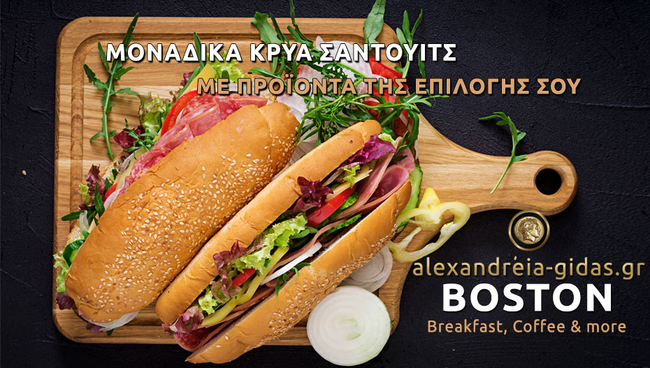 BOSTON Breakfast, Coffee and more: Επέλεξε τα υλικά και απογείωσε τη γεύση!!