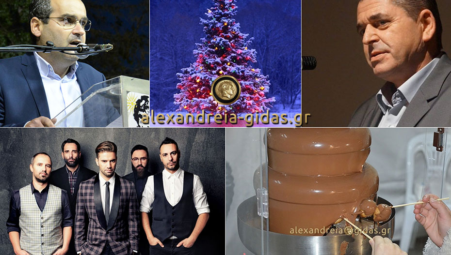 Χριστούγεννα στην Αλεξάνδρεια με Γιορτή Σοκολάτας και ανοιχτή συναυλία των «Onirama» στο άναμμα του δένδρου