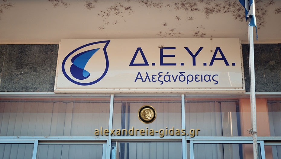 Κορυφή και Κλειδί χωρίς νερό από σήμερα τα μεσάνυχτα – για ελάχιστη κατανάλωση κάνει λόγο η ΔΕΥΑΑΛ
