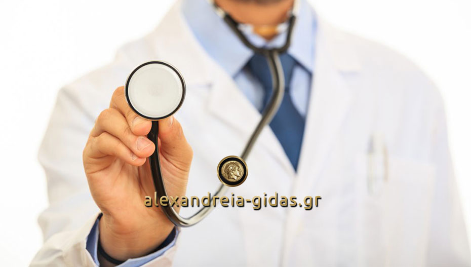 Εκλογές για τους Γιατρούς της Ημαθίας – στη διοίκηση και γιατροί από την Αλεξάνδρεια