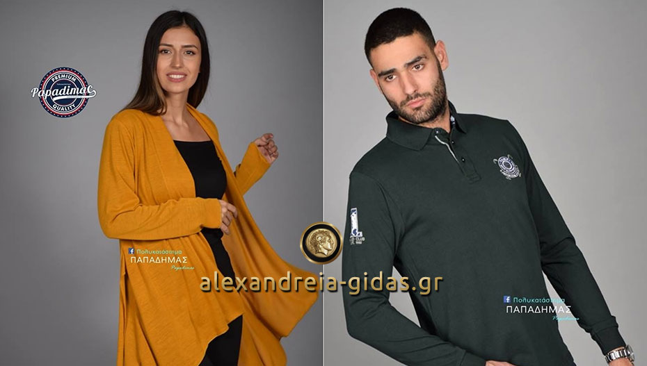 ΠΑΠΑΔΗΜΑΣ: ”Έξυπνα” δώρα για τον Δημήτρη και τη Δήμητρα!! (φώτο)